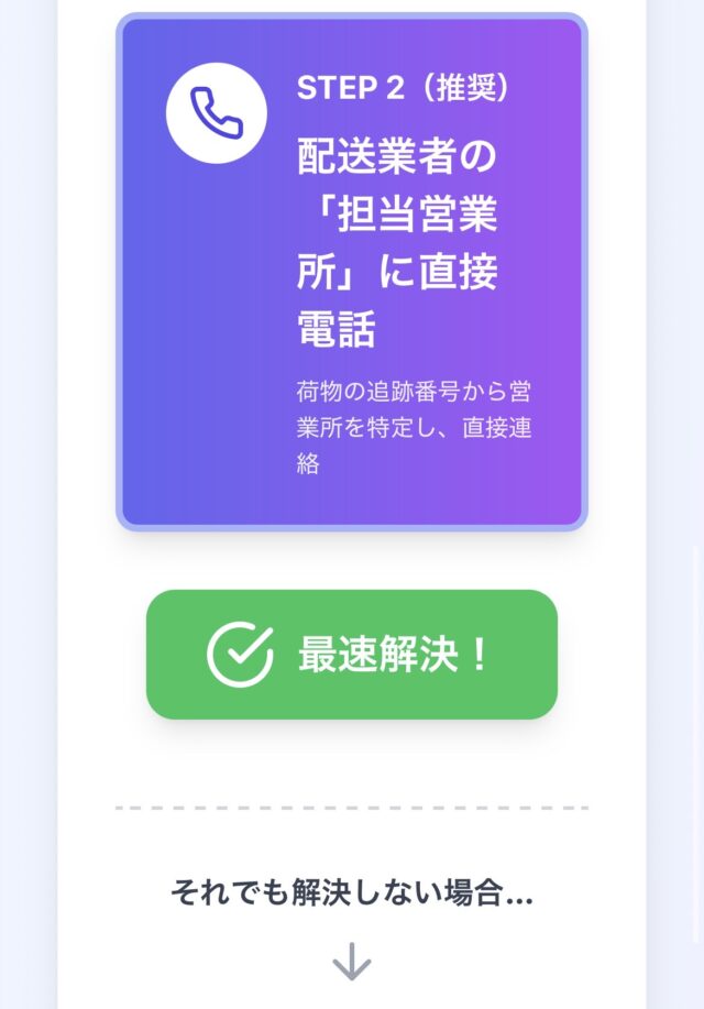 Amazon宅配ボックスの暗証番号不明を解決！二度と再発させない究極ガイド