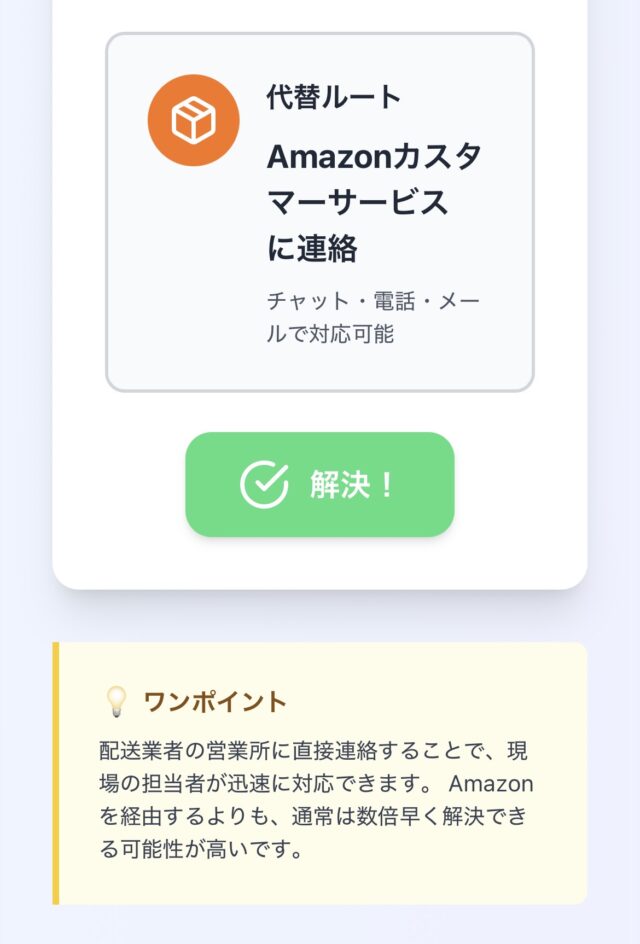 Amazon宅配ボックスの暗証番号不明を解決！二度と再発させない究極ガイド